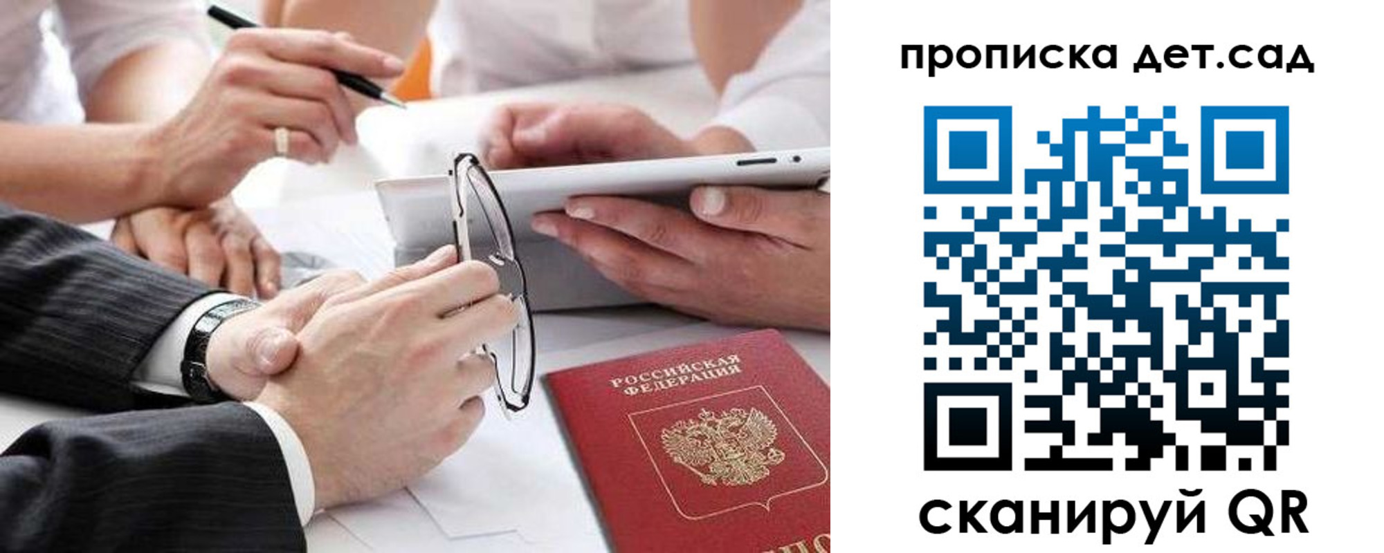 прописка регистрация в Ессентуках