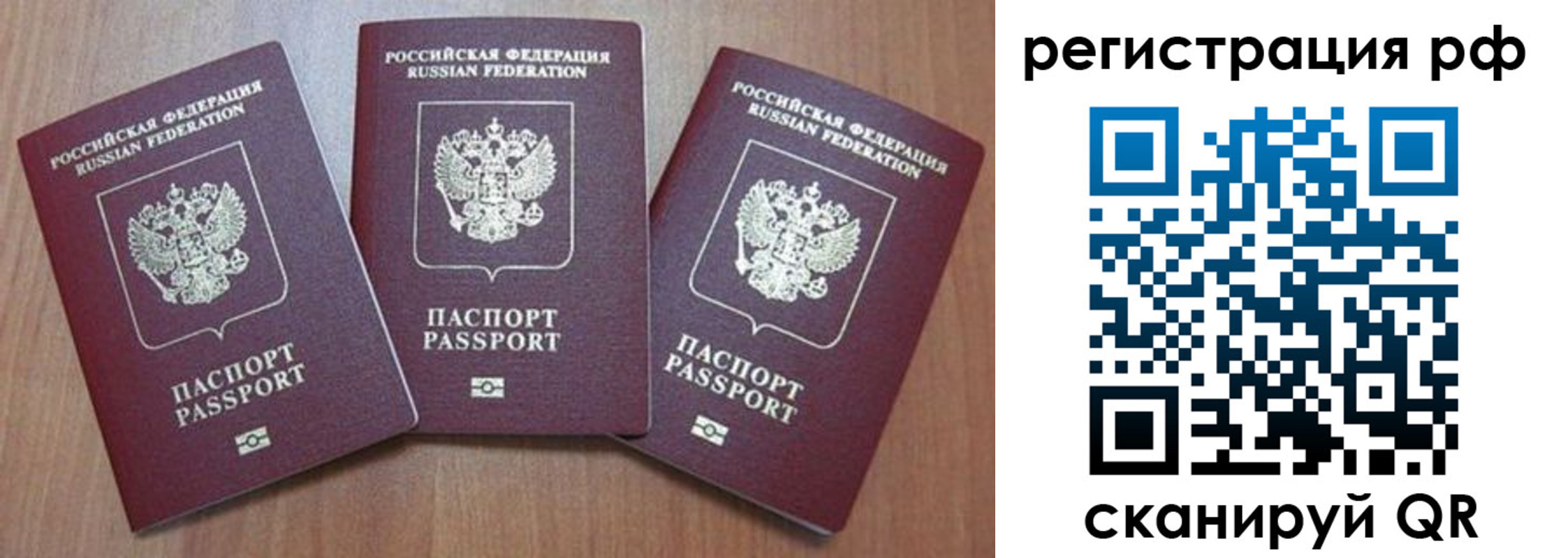 временная регистрация в квартире в Ессентуках